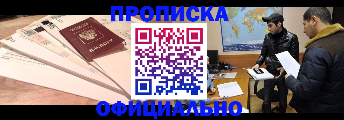 временная регистрация 2025 в Нягани