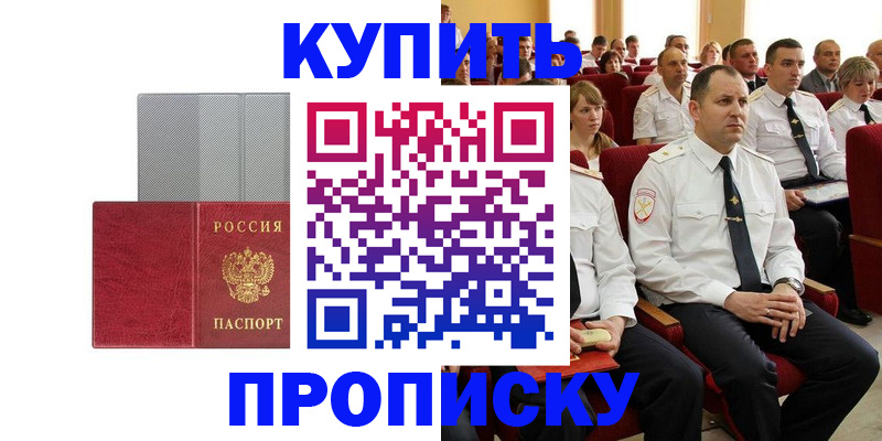 временная регистрация для школы в Нягани