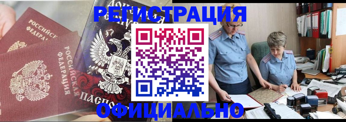 временная регистрация недорого в Нягани